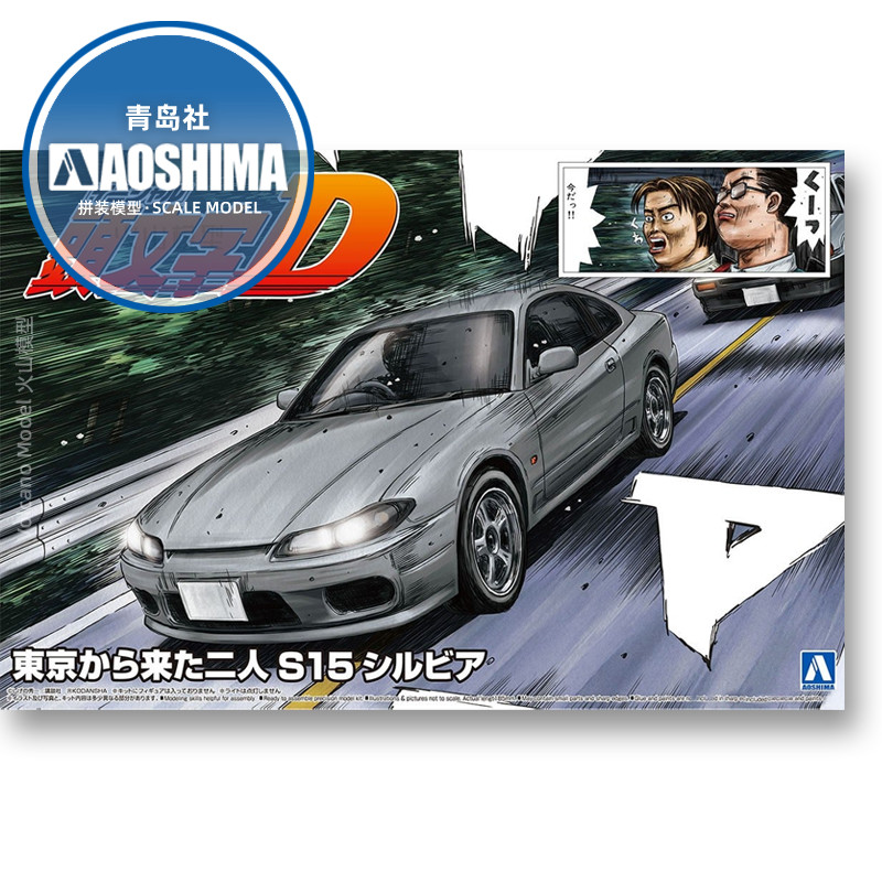 Model Kit Initial D - Modèle de voiture à assemblage statique