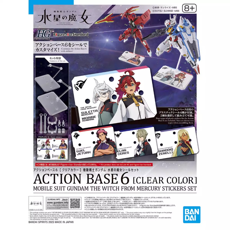 Model Kit Jms - Bandai Anime HG FRS la sorcière