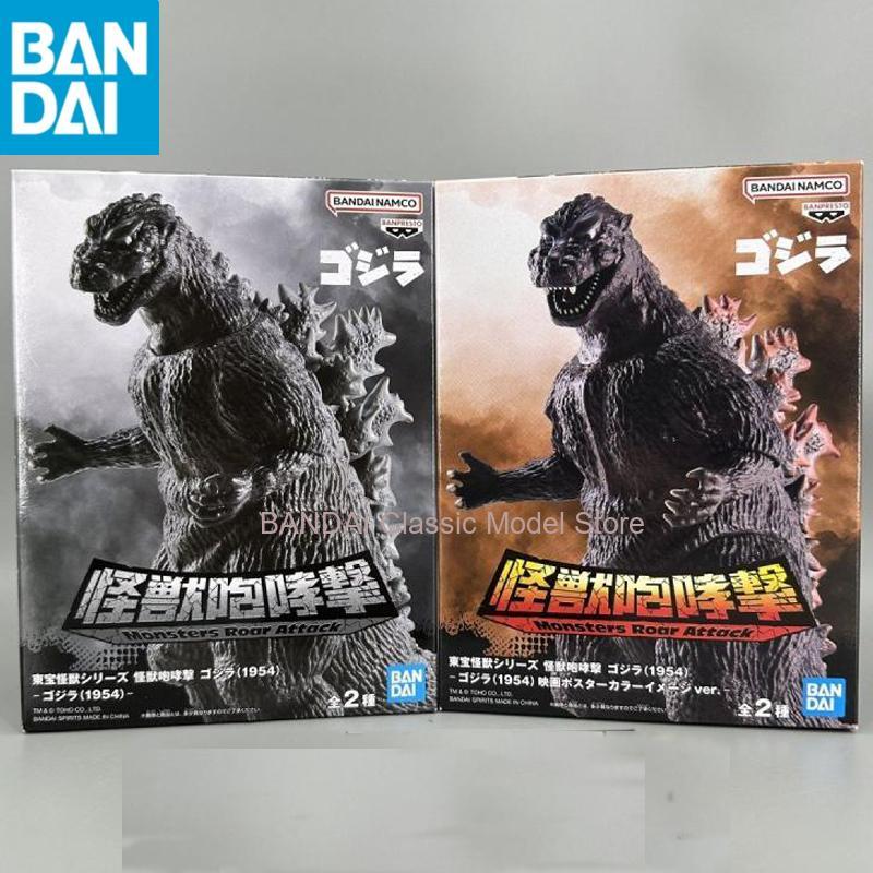 Model Kit Godzilla - En Stock BANDAI NAMCO BANPRESTO monstres