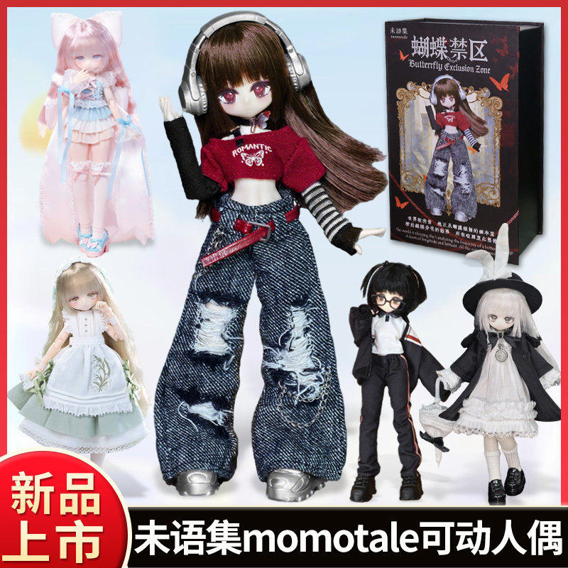 Model Kit Box - Figurine d'action Weiyuji Momo System Series
