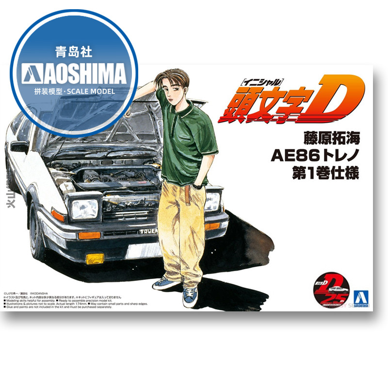 Model Kit Initial D - Modèle de voiture à assemblage statique