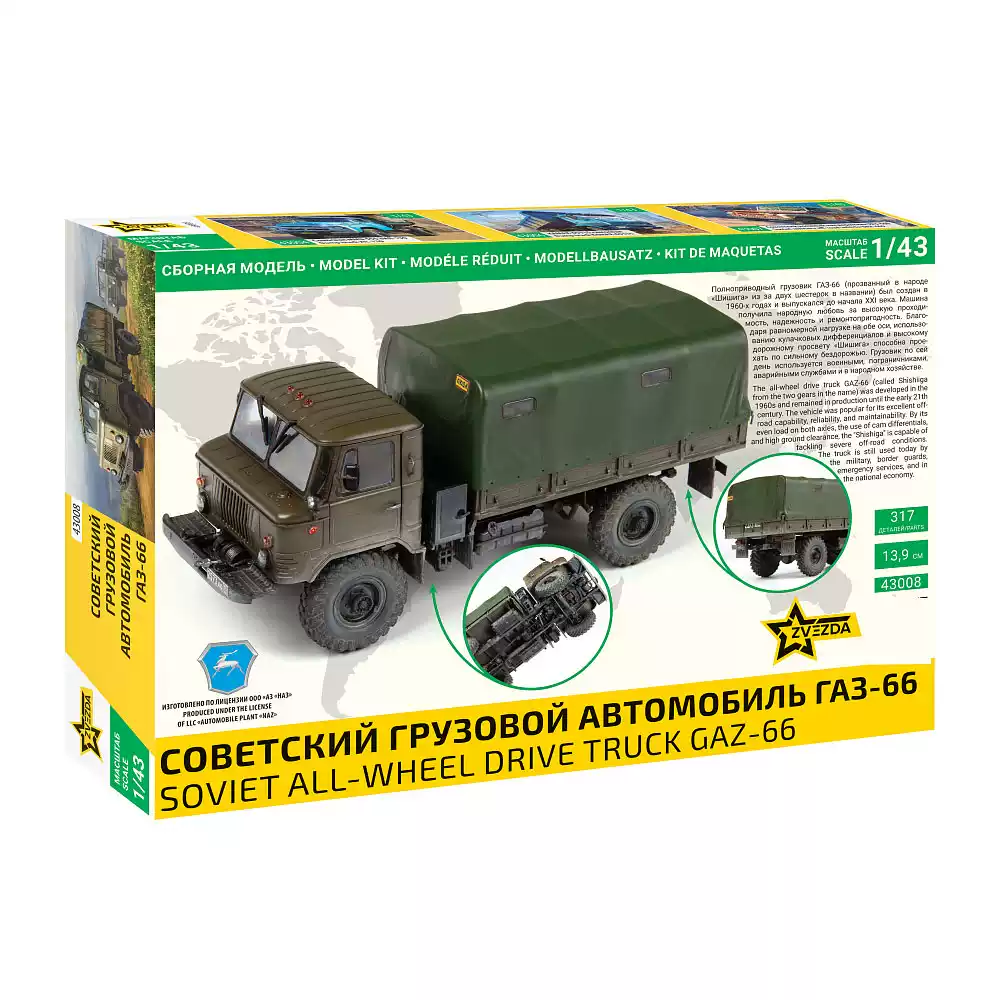 Kit de modèle en plastique Zve - Model Kit Zvezda avis et prix