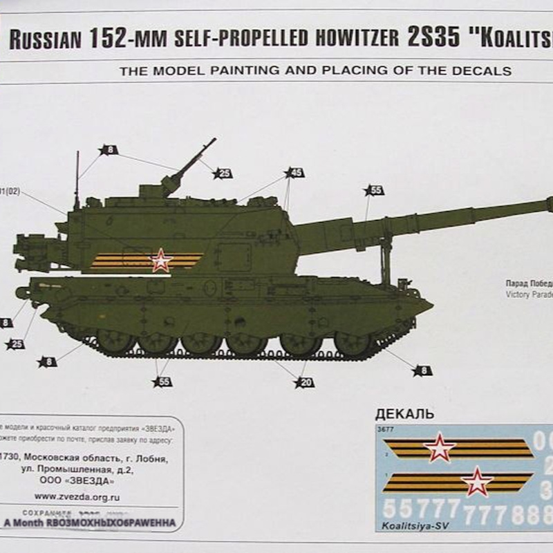 Zvezda étoile rouge 3677 1/35  - Model Kit Zvezda avis et prix