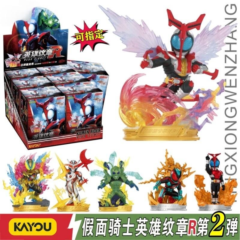 Kayou Kamen Riders Blind Box V - Model Kit Japan avis et prix