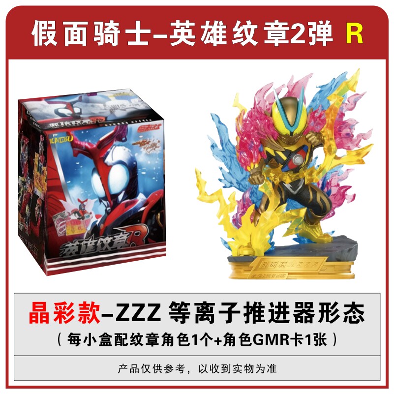 Kayou Kamen Riders Blind Box V - Model Kit Japan avis et prix
