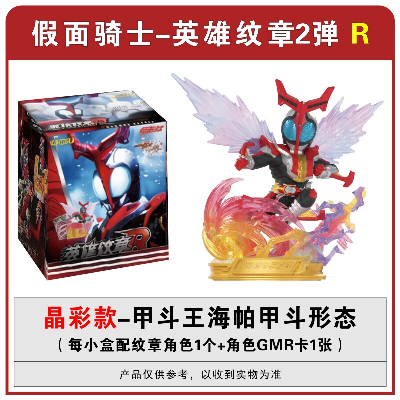 Kayou Kamen Riders Blind Box V - Model Kit Japan avis et prix