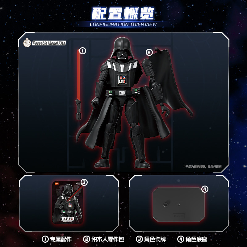 En stock Blokees Star Wars Gal - Model Kit Toy avis et prix