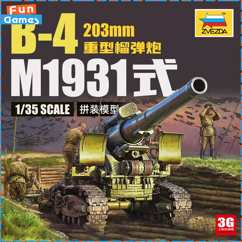 Kit de modèle en plastique Zve - Model Kit Zvezda avis et prix