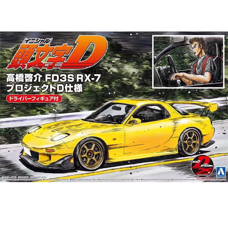 Aoshima 05955 1/24 Initial D F - Model Kit Initial D avis et prix