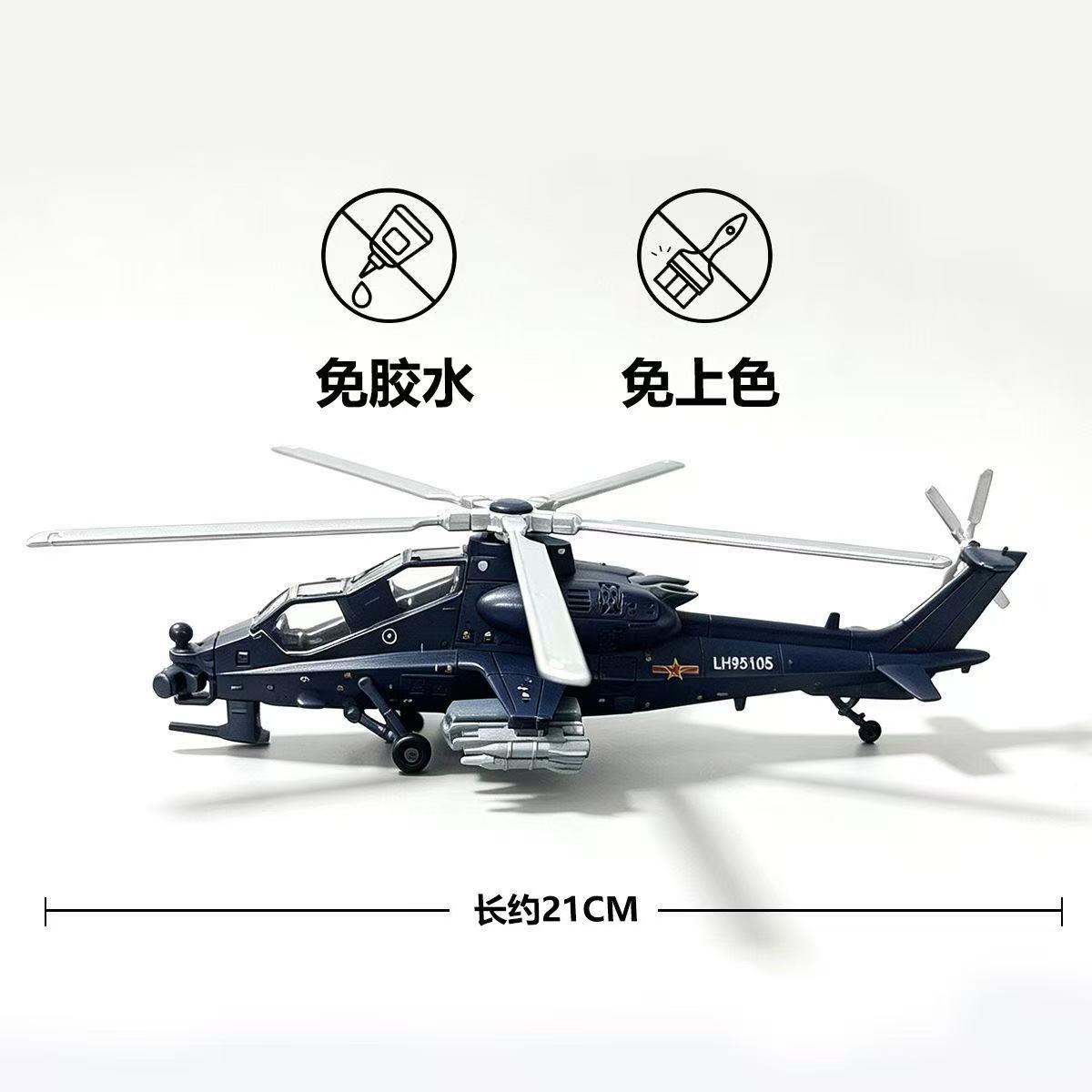NOUVEAU Kit de Modèle d'Hélico - Model Kit Quick avis et prix