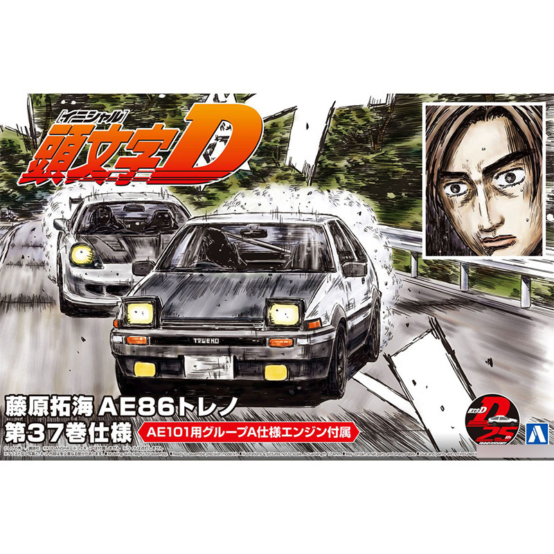 Modèle de voiture à assembler  - Model Kit Initial D avis et prix