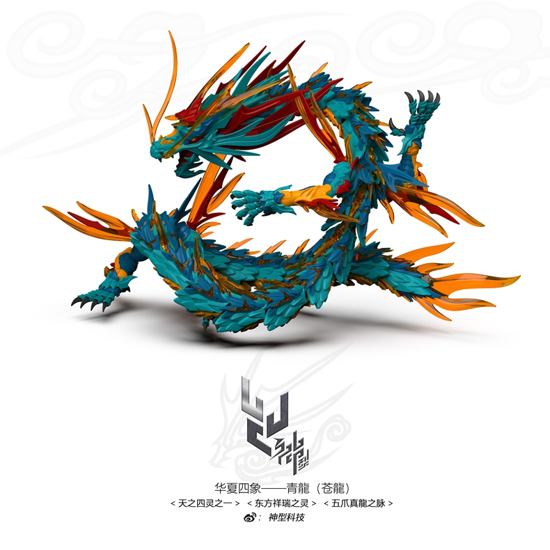 ShenX Shenxing technologie Dra - Model Kit Lubu avis et prix