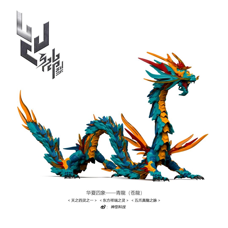 ShenX Shenxing technologie Dra - Model Kit Lubu avis et prix
