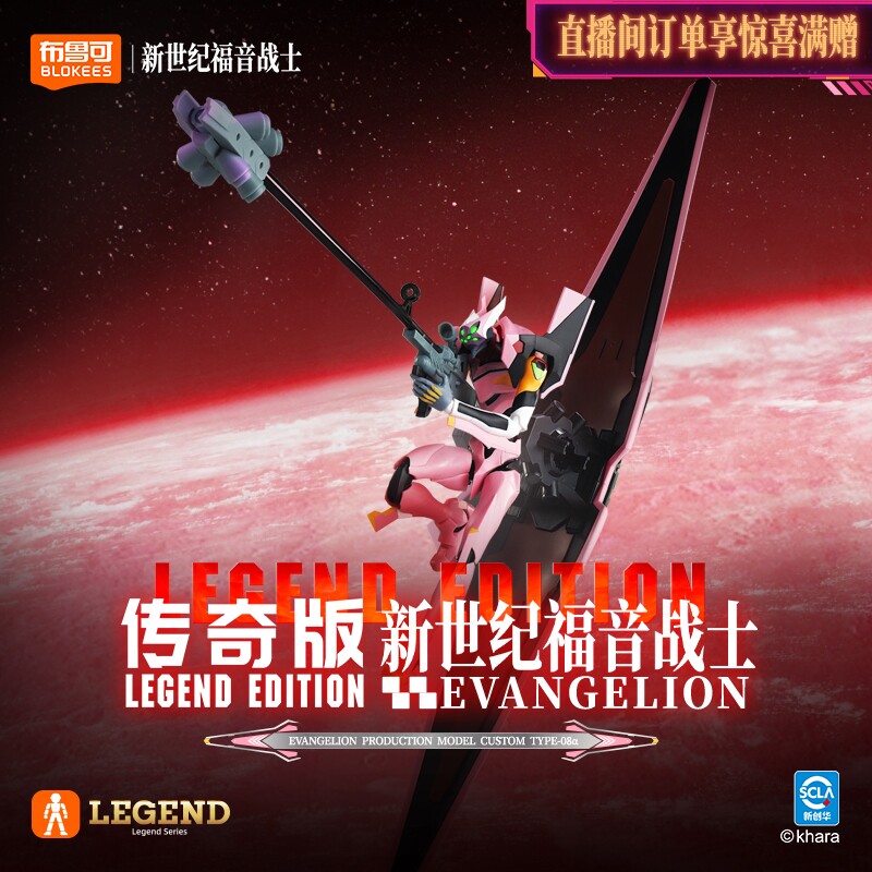 Blokees Evangelion Proto Type‑ - Model Kit Eva 00 avis et prix