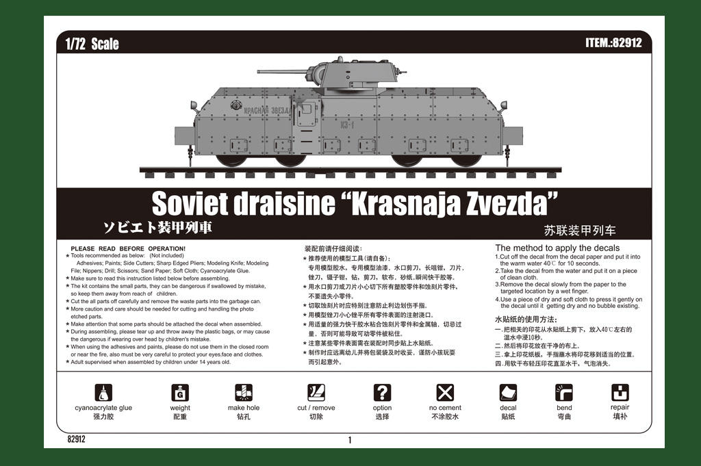 Hobbyboss 82912 Train blindé s - Model Kit Zvezda avis et prix
