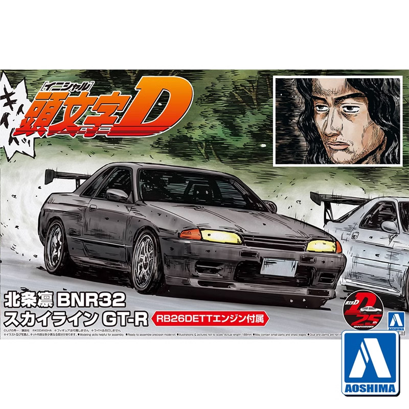Aoshima 05959 1/24 Initial D H - Model Kit Initial D avis et prix