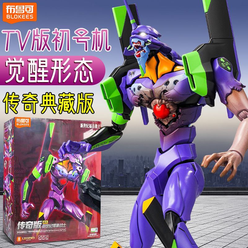 En stock, figurines de collect - Model Kit Eva 00 avis et prix