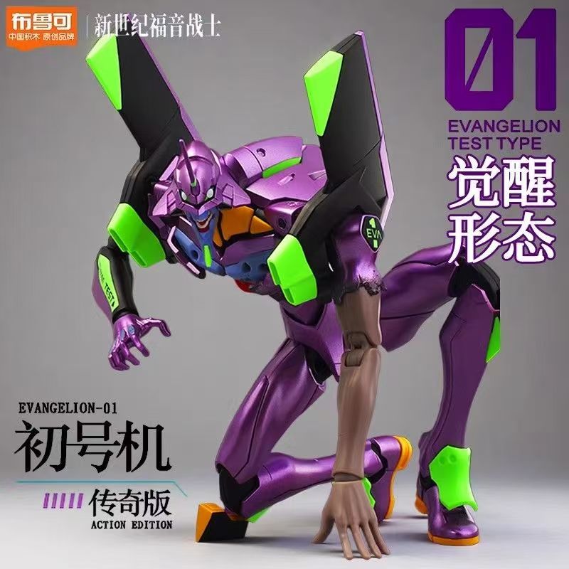 En stock, figurines de collect - Model Kit Eva 00 avis et prix
