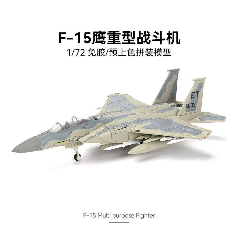 Nouveau kit de modèle à assemb - Model Kit Quick avis et prix